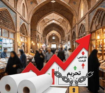 تحلیل تاثیر تحریم بر رول کاغذ و ریبون